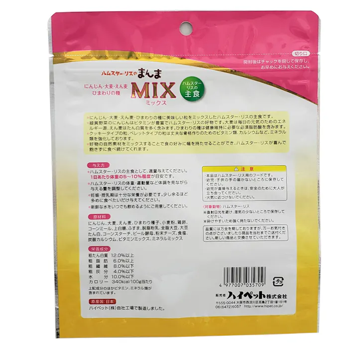 ハムスター・リスのまんま デリカブレンド 160g(販売終了)