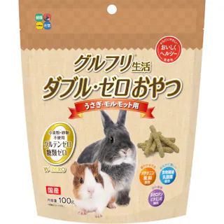 ハイペット グルフリ生活 ダブル・ゼロおやつ うさぎ・モルモット用 100g