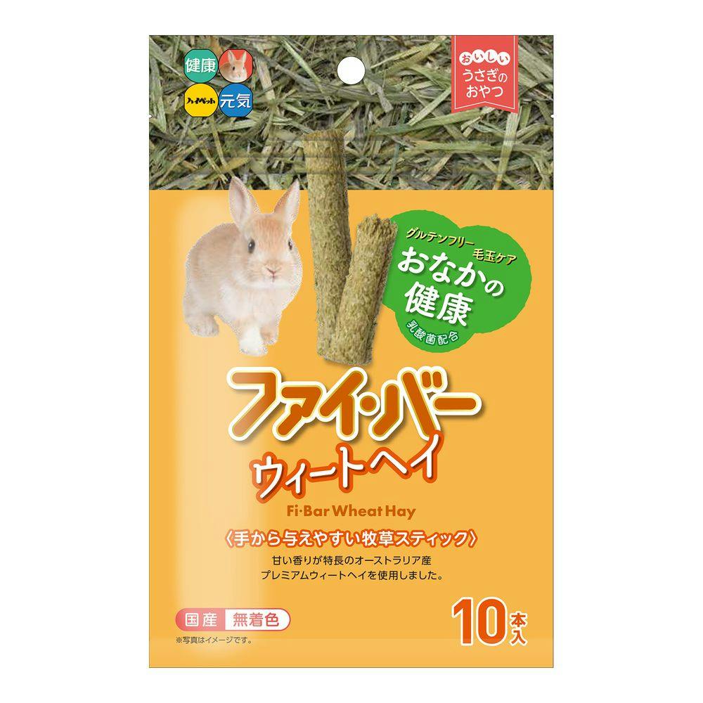 ハイペット ファイ・バー ウィートヘイ うさぎのおやつ 牧草スティック