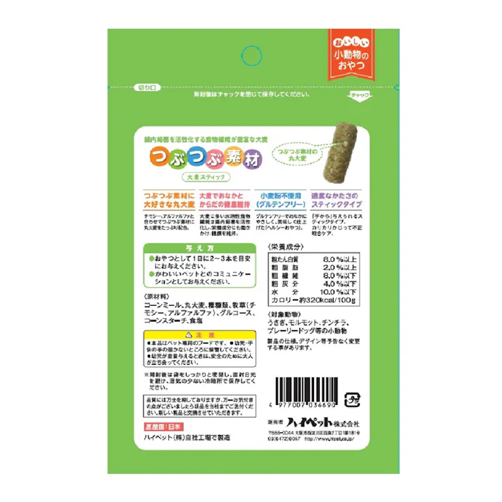 ハイペット つぶつぶ素材 大麦スティック 60g