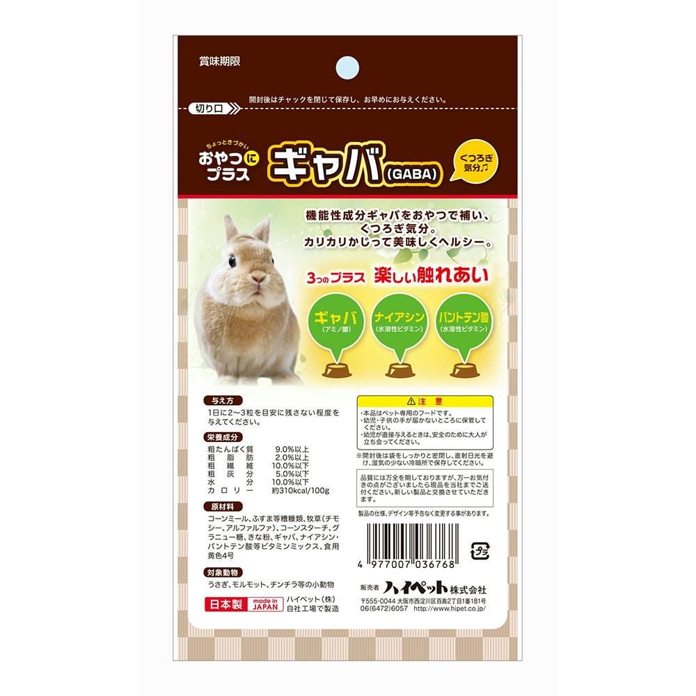 小動物用おやつ専用 4977007036768_01.jpg