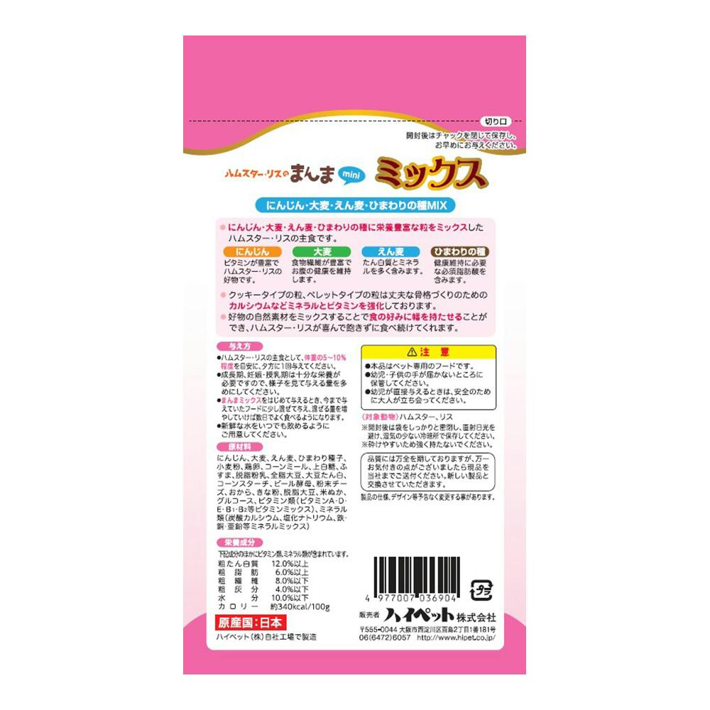 ハムスター・リスのまんまミニ ミックス 40g | ペット用品（小動物・鳥