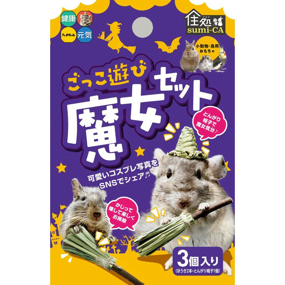 ミニマルランド かじり木コーンL 歯の伸び過ぎ予防 ストレス解消