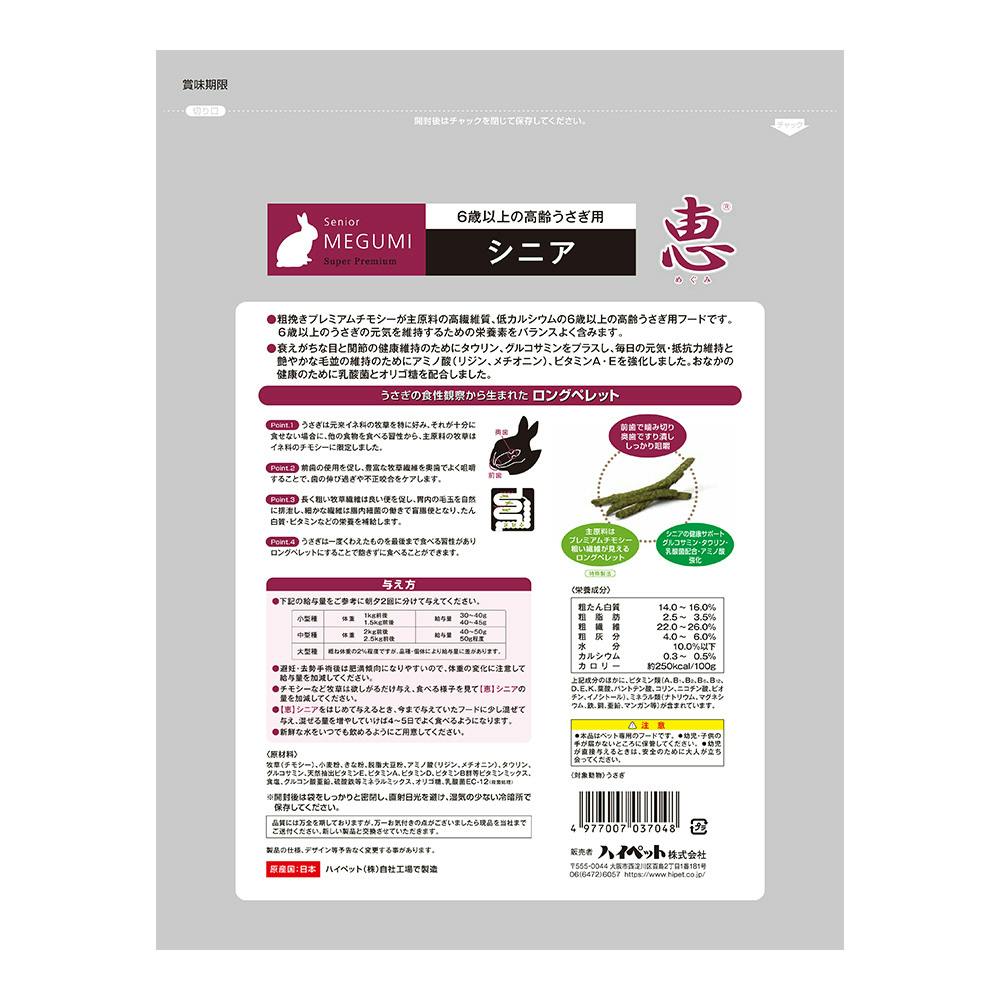 恵シニア 750g | ペット用品（小動物・鳥・亀・爬虫類） 通販