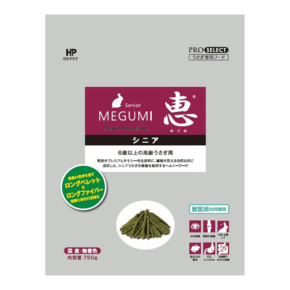 MEGUMI 恵シニア用 3袋 うさぎ　おまけ付き Amazon | ハイペット 恵 シニア 830g | ハイペット | フード