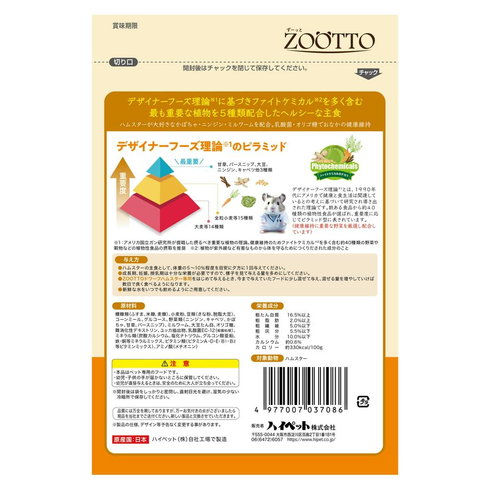 ZOOTTO ドワーフハムスター専用 | ペット用品（小動物・鳥・亀・爬虫類