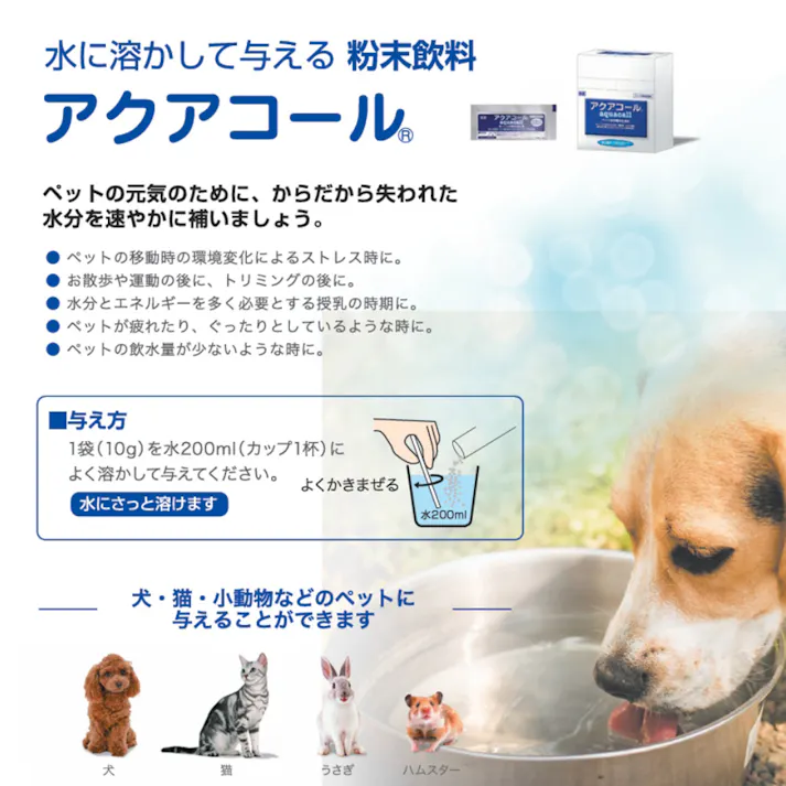 アクアコール10g