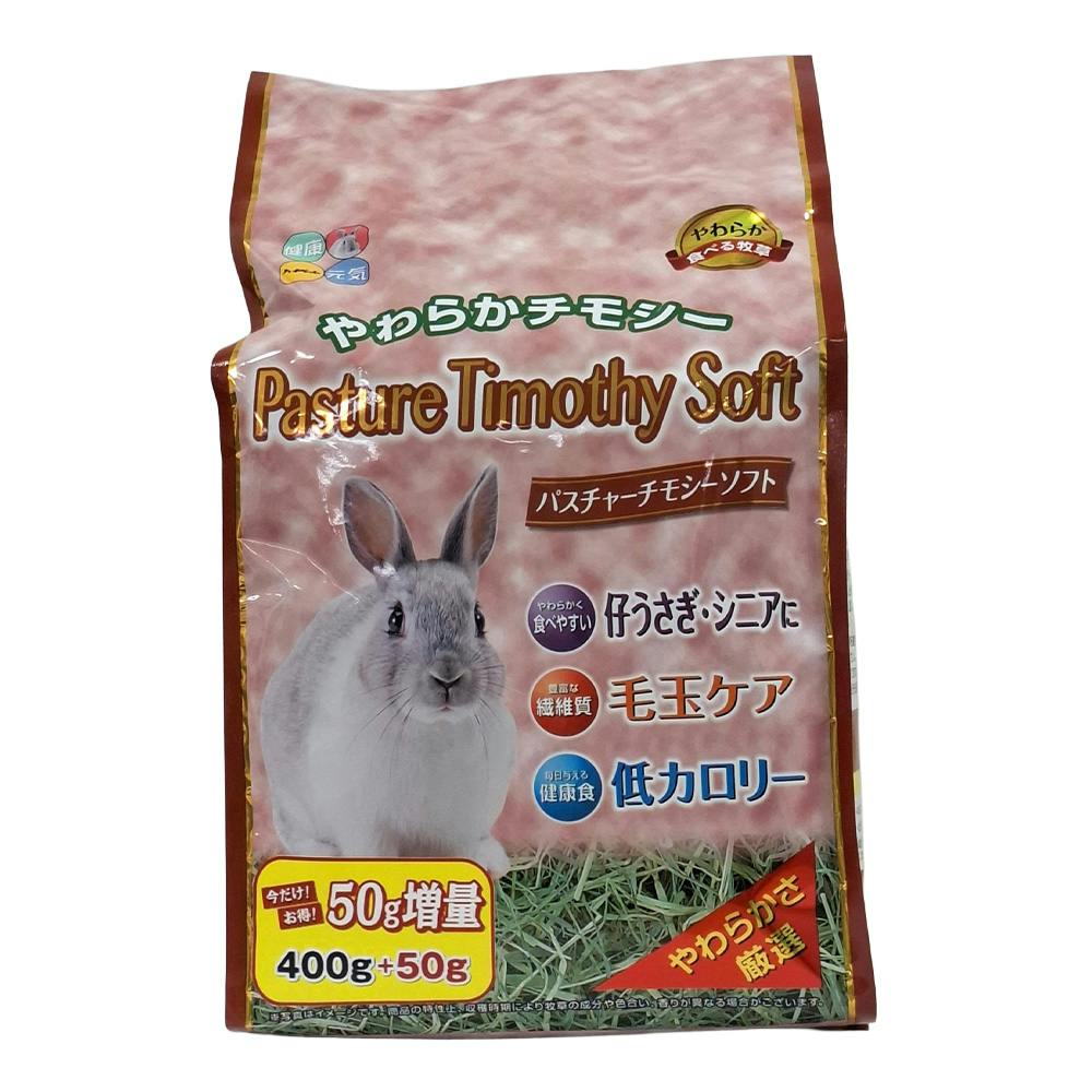 パスチャーチモシー ソフト 増量品 400g+50g