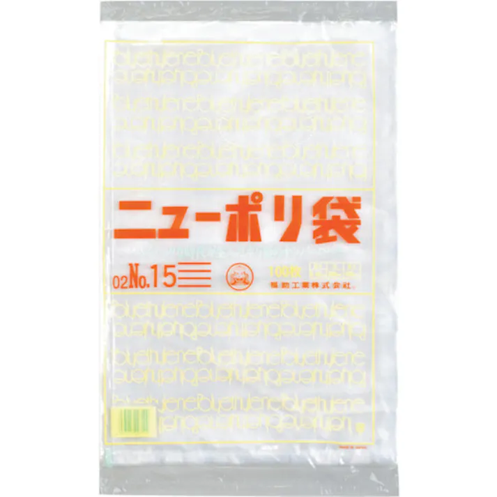 【CAINZ-DASH】福助工業 ニューポリ袋 02 No.15 0440612【別送品】