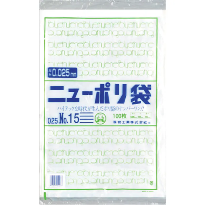 【CAINZ-DASH】福助工業 ニューポリ袋 025 No.15 0447676【別送品】