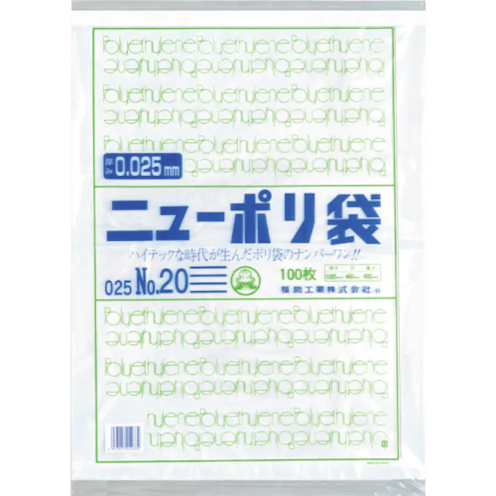 【CAINZ-DASH】福助工業 ニューポリ袋 025 No.20 0447722【別送品】