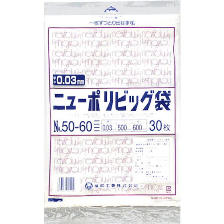 【CAINZ-DASH】福助工業 ニューポリビッグ袋 No.50-60 0446701【別送品】