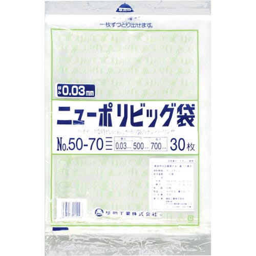 福助工業 ニューポリビッグ袋 No.50-70 0446718 ポリ袋 福助工業 ニューポリビッグ袋 No.50-70 0446718 ポリ袋
