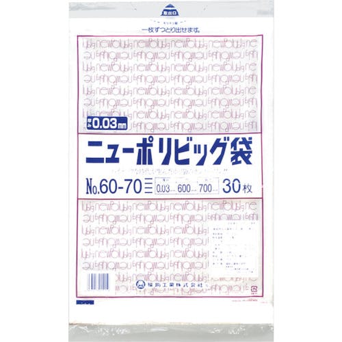 福助工業 ニューポリビッグ袋 No.60-70 0446734 ポリ袋 福助工業 ニューポリビッグ袋 No.60-70 0446734 ポリ袋