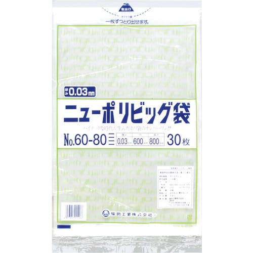 福助工業 ニューポリビッグ袋 No.60-80 0446742 ポリ袋 福助工業 ニューポリビッグ袋 No.60-80 0446742 ポリ袋