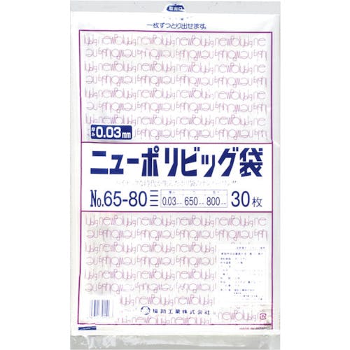 福助工業 ニューポリビッグ袋 No.65-80 0446750 ポリ袋 福助工業 ニューポリビッグ袋 No.65-80 0446750 ポリ袋