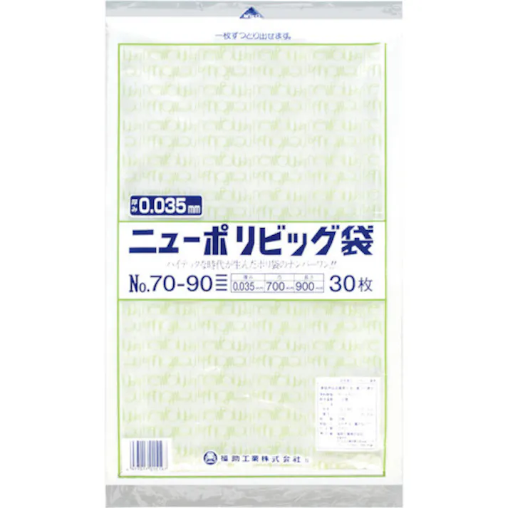 【CAINZ-DASH】福助工業 ニューポリビッグ袋 No.70-90 0446777【別送品】