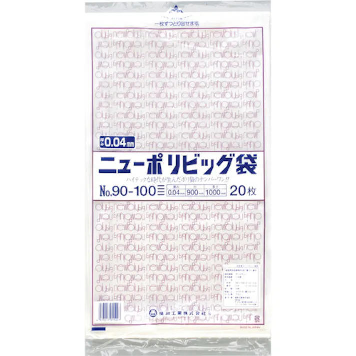 【CAINZ-DASH】福助工業 ニューポリビッグ袋 No.90-100 0446807【別送品】