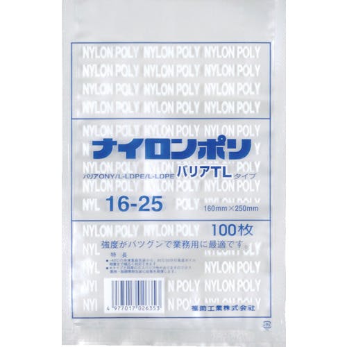 福助工業 ナイロンポリ バリアTLタイプ 16-25 0706231 ポリ袋 福助工業 ナイロンポリ バリアTLタイプ 16-25 0706231 ポリ袋