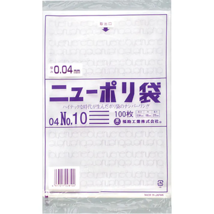 【CAINZ-DASH】福助工業 ニューポリ袋 04 No.10 0448771【別送品】
