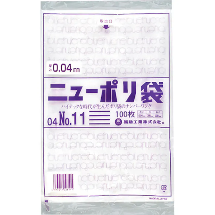 【CAINZ-DASH】福助工業 ニューポリ袋 04 No.11 0448788【別送品】