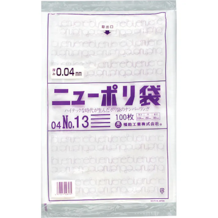 【CAINZ-DASH】福助工業 ニューポリ袋 04 No.13 0448801【別送品】