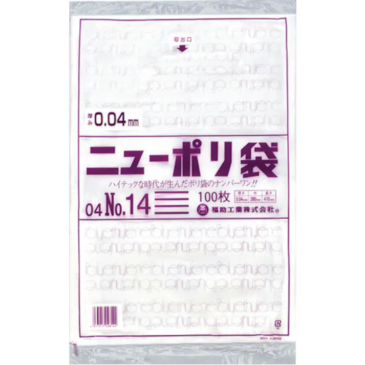 【CAINZ-DASH】福助工業 ニューポリ袋 04 No.14 0448818【別送品】