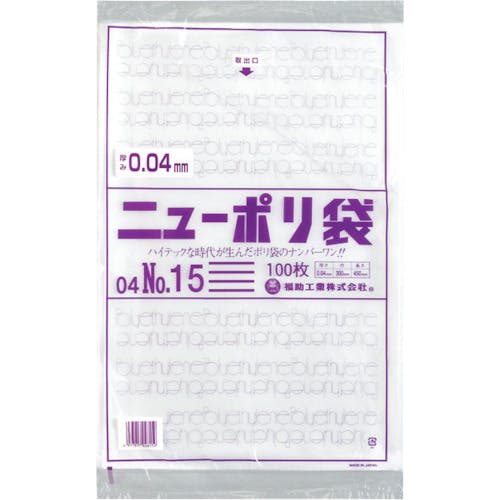 福助工業 ニューポリ袋 04 No.15 0448826 ポリ袋 福助工業 ニューポリ袋 04 No.15 0448826 ポリ袋