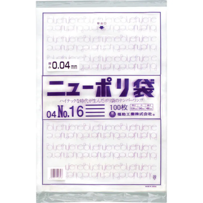 【CAINZ-DASH】福助工業 ニューポリ袋 04 No.16 0448834【別送品】