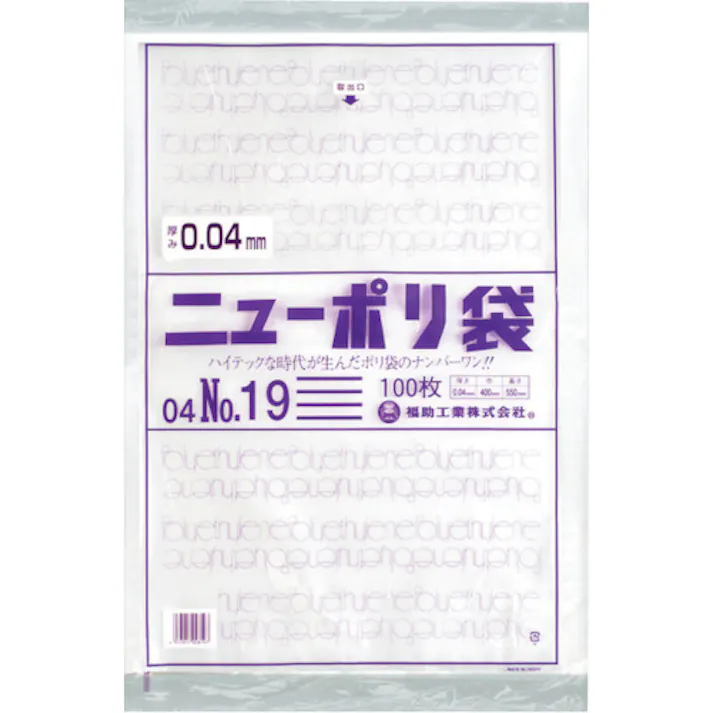【CAINZ-DASH】福助工業 ニューポリ袋 04 No.19 0448869【別送品】