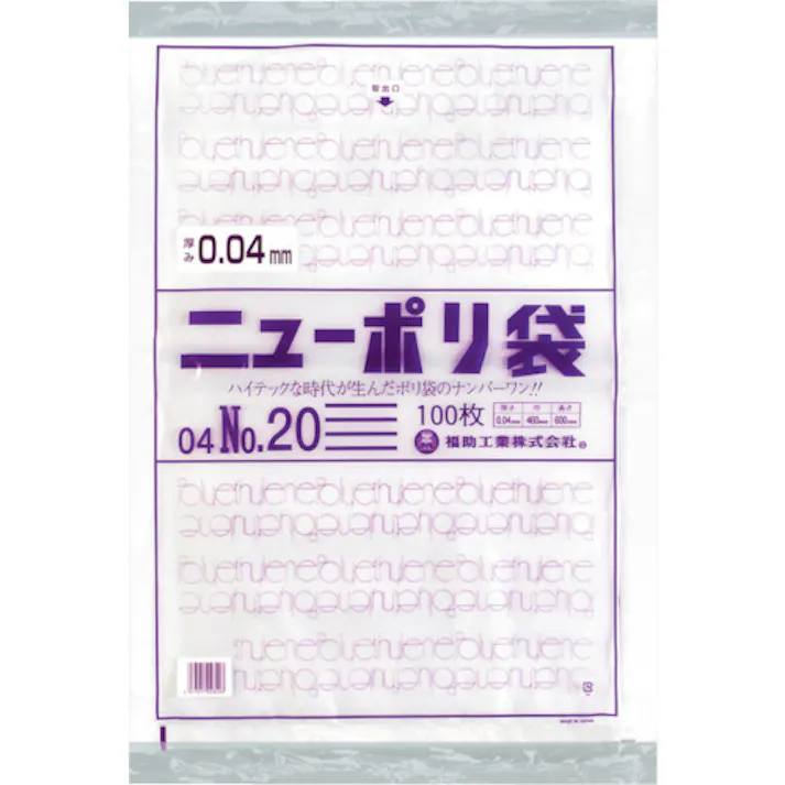 【CAINZ-DASH】福助工業 ニューポリ袋 04 No.20 0448877【別送品】
