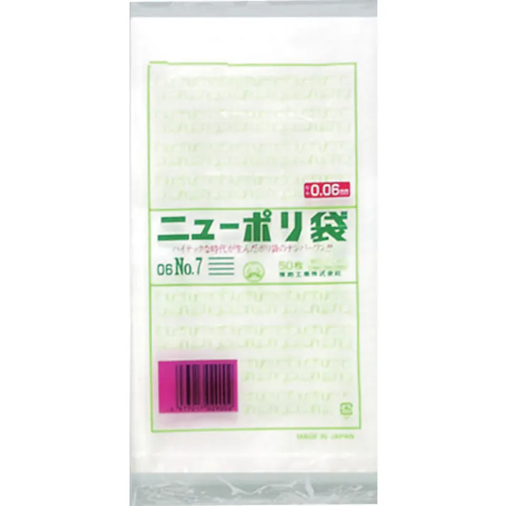 【CAINZ-DASH】福助工業 ニューポリ袋 06 No.7 0440922【別送品】