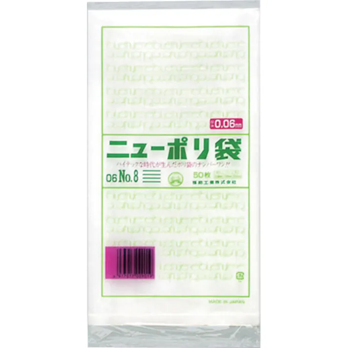 【CAINZ-DASH】福助工業 ニューポリ袋 06 No.8 0440930【別送品】