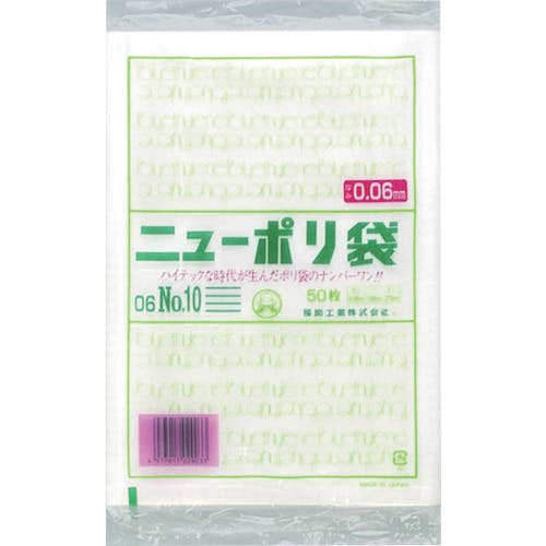 福助工業 ニューポリ袋 06 No.10 0440345 ポリ袋 福助工業 ニューポリ袋 06 No.10 0440345 ポリ袋