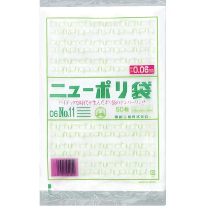 【CAINZ-DASH】福助工業 ニューポリ袋 06 No.11 0440965【別送品】