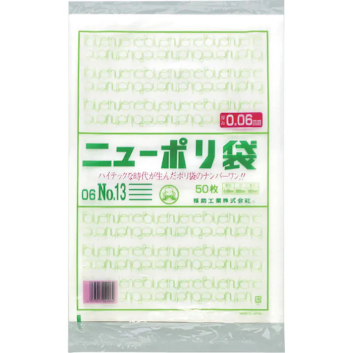 【CAINZ-DASH】福助工業 ニューポリ袋 06 No.13 0440981【別送品】