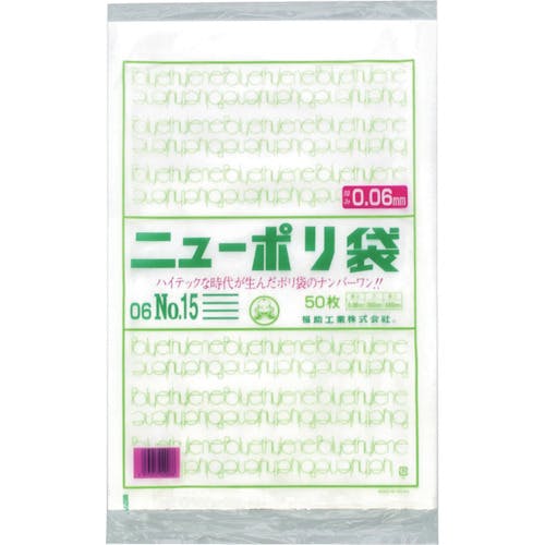 福助工業 ニューポリ袋 06 No.15 0441007 ポリ袋 福助工業 ニューポリ袋 06 No.15 0441007 ポリ袋