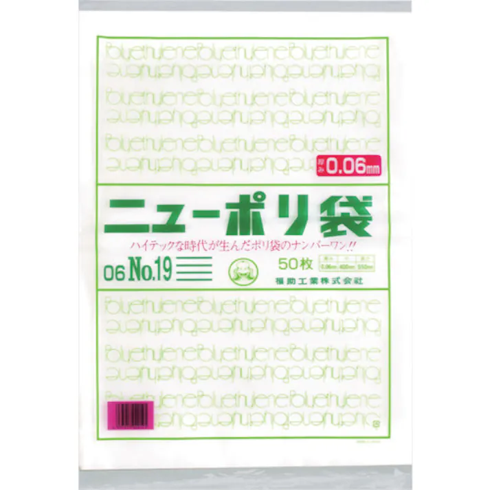 【CAINZ-DASH】福助工業 ニューポリ袋 06 No.19 0441041【別送品】