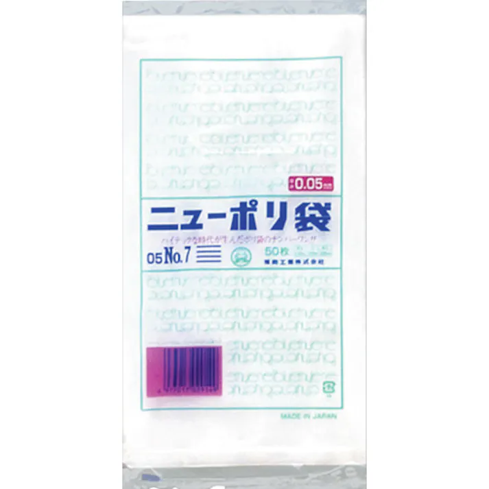 【CAINZ-DASH】福助工業 ニューポリ袋 05 No.7 0441473【別送品】