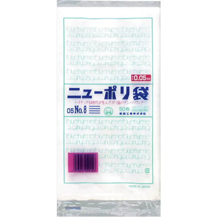 【CAINZ-DASH】福助工業 ニューポリ袋 05 No.8 0441481【別送品】