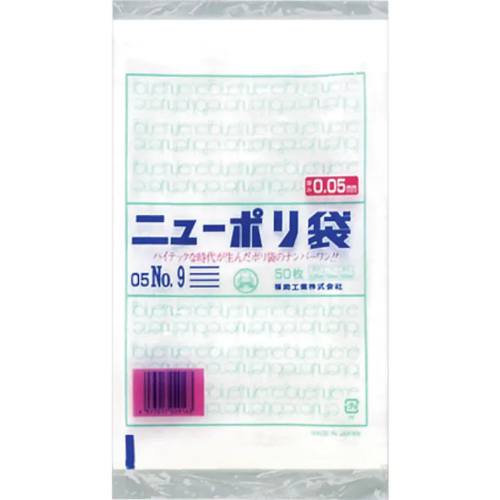 【CAINZ-DASH】福助工業 ニューポリ袋 05 No.9 0441491【別送品】