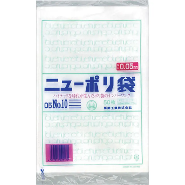 【CAINZ-DASH】福助工業 ニューポリ袋 05 No.10 0440329【別送品】