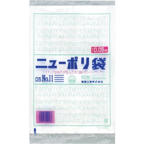 福助工業 ニューポリ袋 05 No.11 0441511 ポリ袋 福助工業 ニューポリ袋 05 No.11 0441511 ポリ袋