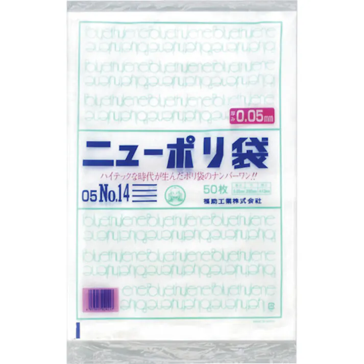 【CAINZ-DASH】福助工業 ニューポリ袋 05 No.14 0441546【別送品】