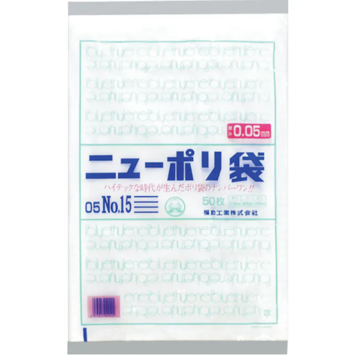 【CAINZ-DASH】福助工業 ニューポリ袋 05 No.15 0441554【別送品】