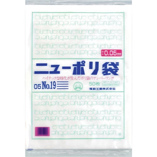 福助工業 ニューポリ袋 05 No.19 0441597 ポリ袋 福助工業 ニューポリ袋 05 No.19 0441597 ポリ袋