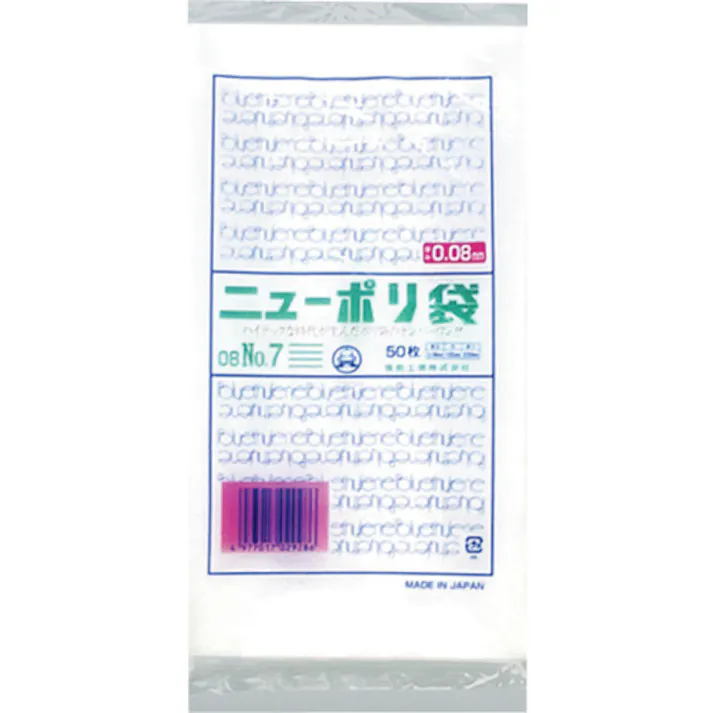 【CAINZ-DASH】福助工業 ニューポリ袋 08 No.7 0441759【別送品】