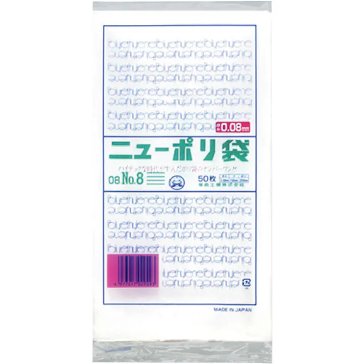 【CAINZ-DASH】福助工業 ニューポリ袋 08 No.8 0441767【別送品】