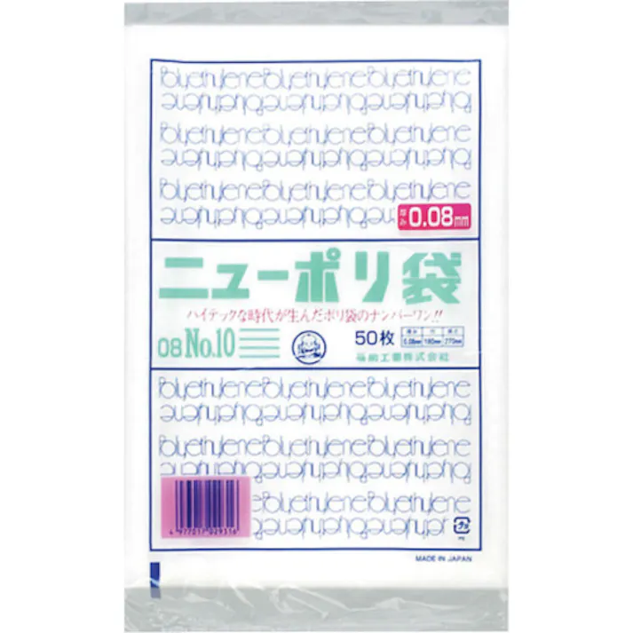 【CAINZ-DASH】福助工業 ニューポリ袋 08 No.10 0441783【別送品】