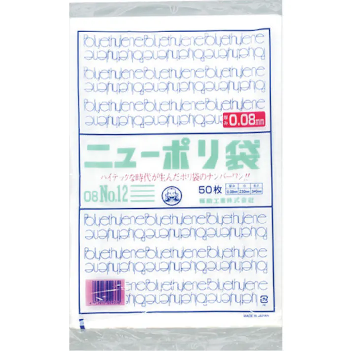 【CAINZ-DASH】福助工業 ニューポリ袋 08 No.12 0441805【別送品】
